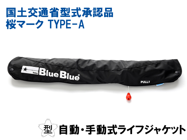 ライフジャケット | フィッシングギア | 製品 | BlueBlue -ブルー 